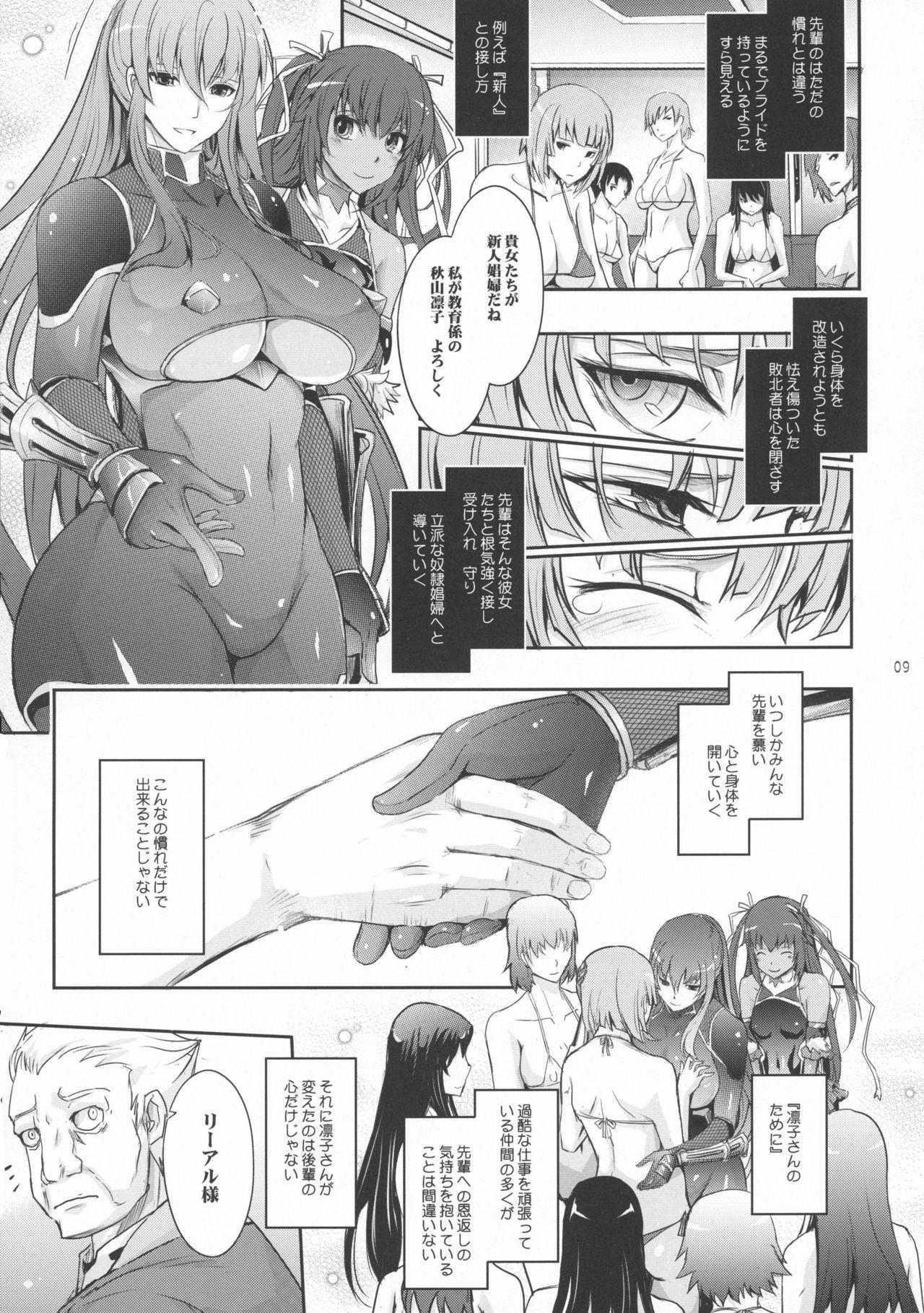 Sex Massage TENTACLES Reijou Akiyama Rinko no Mitsubako - Taimanin yukikaze Teenie - Page 9