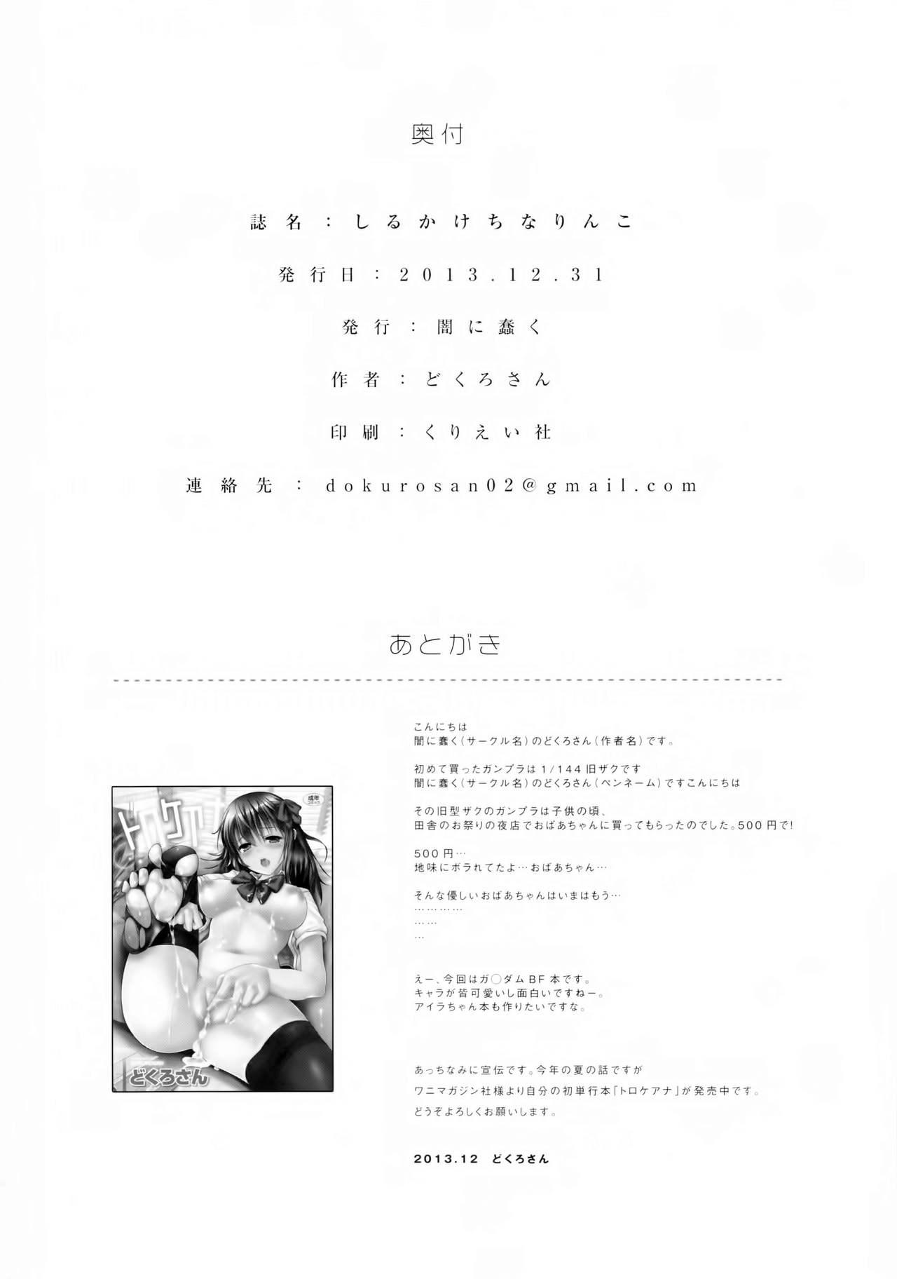 Shirukake China Rinko + Paper 23