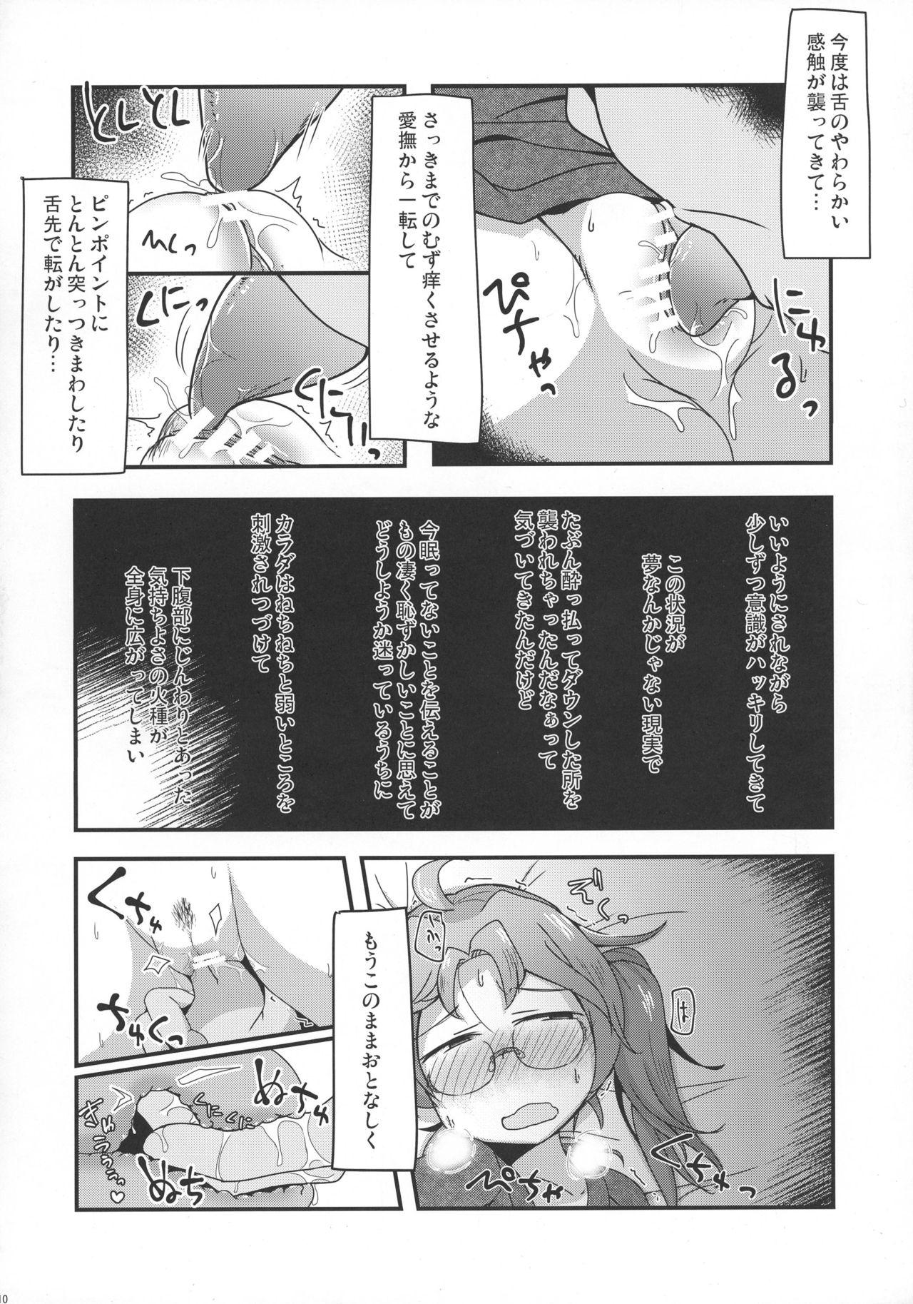 Vergon Hiraga-san no Yarakashi - Sengoku collection Blowjob Porn - Page 12