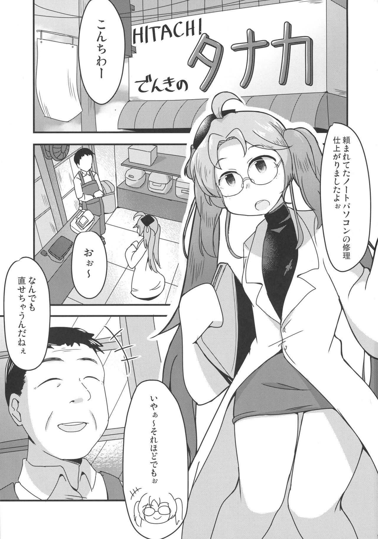 Fuck Com Hiraga-san no Yarakashi - Sengoku collection Big Natural Tits - Page 3