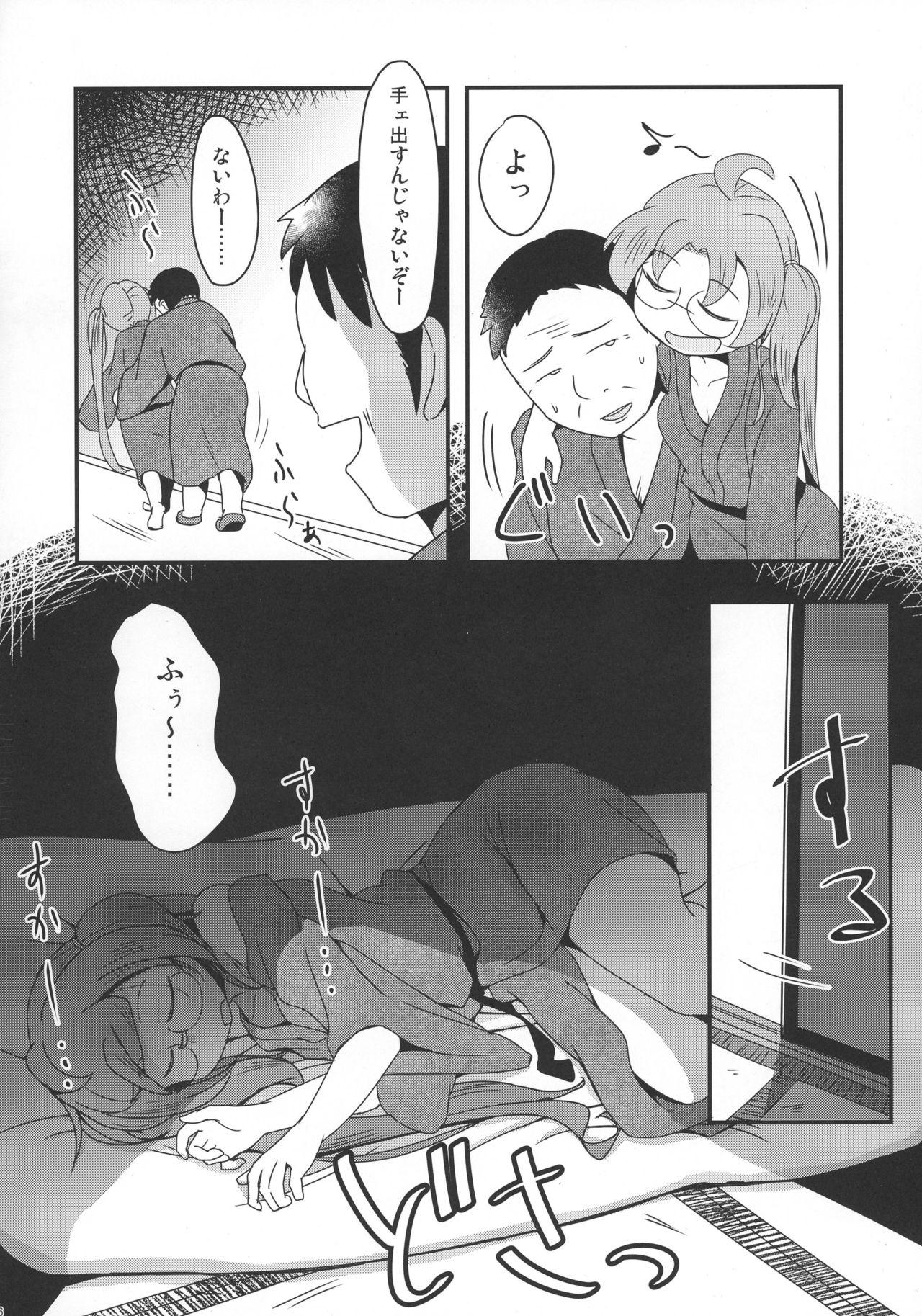 Wanking Hiraga-san no Yarakashi - Sengoku collection Redhead - Page 8