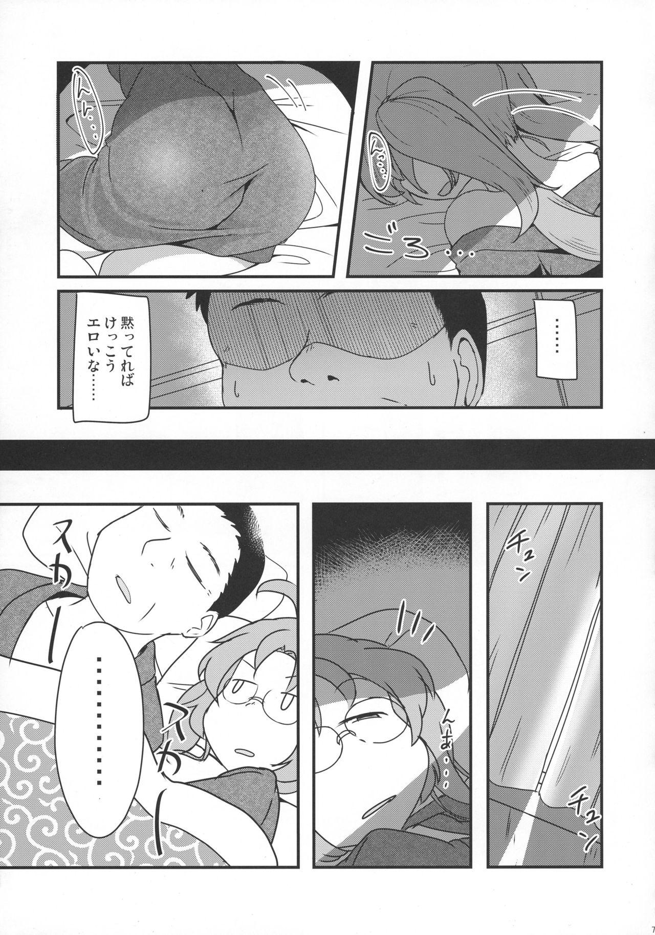 Wanking Hiraga-san no Yarakashi - Sengoku collection Redhead - Page 9