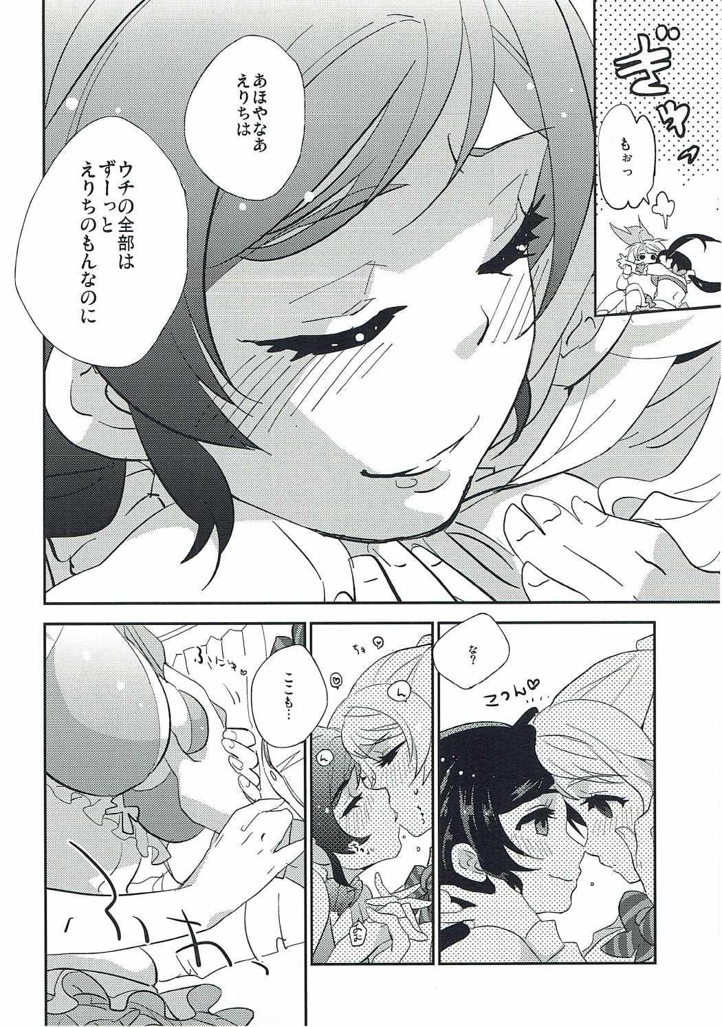 Guys Luminous - Love live Tiny Tits - Page 11