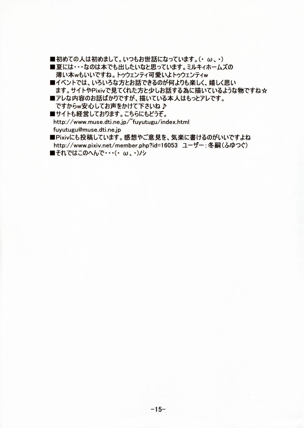 (C79) [Tohgoo (Fuyutugu)] Suzuki-san (30.Miko) no Nichijou Phase4 14