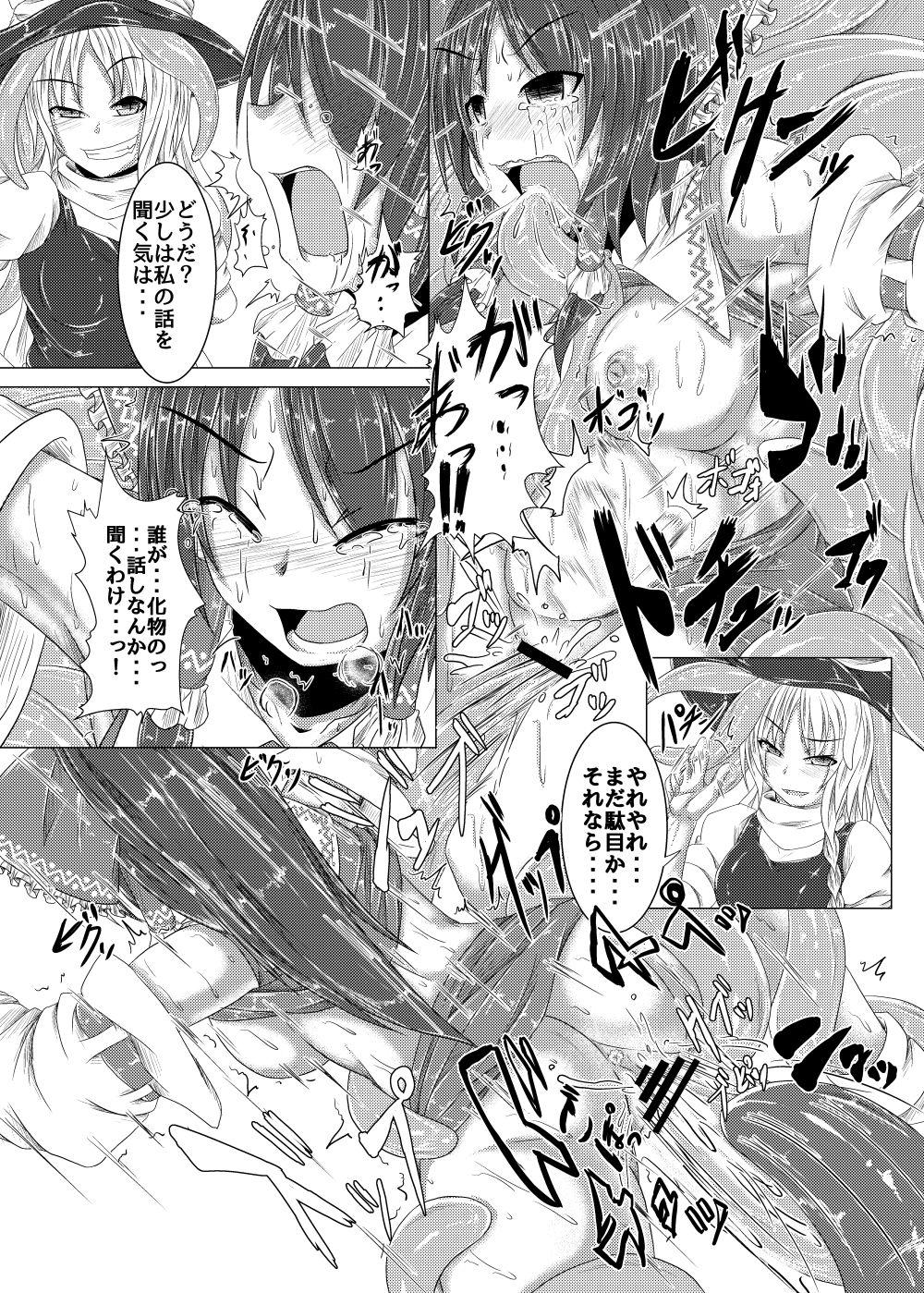 Pay Yokoshima Onee-san - Touhou project Outside - Page 13