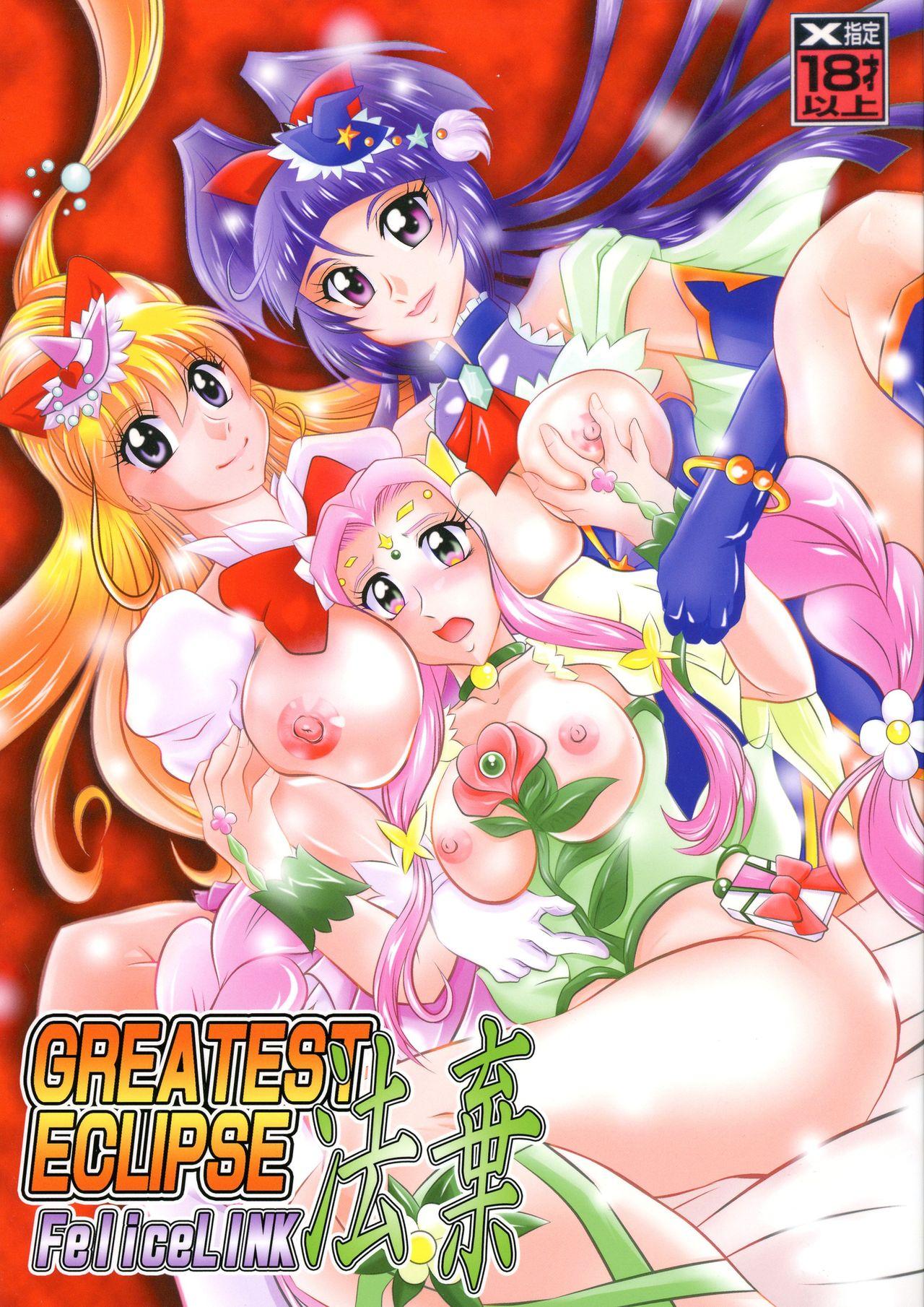 Beach GRESTEST ECLIPSE Houki~FeliceLINK - Maho girls precure Tease - Picture 1