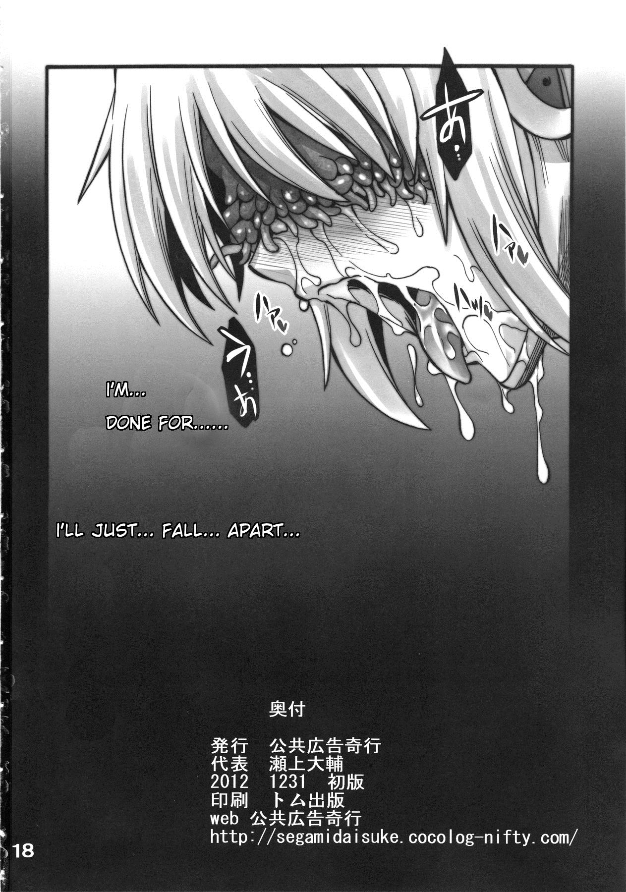 Alternative Mazu Urabyoushi Kara Goran Kudasai - Persona 3 Price - Page 18