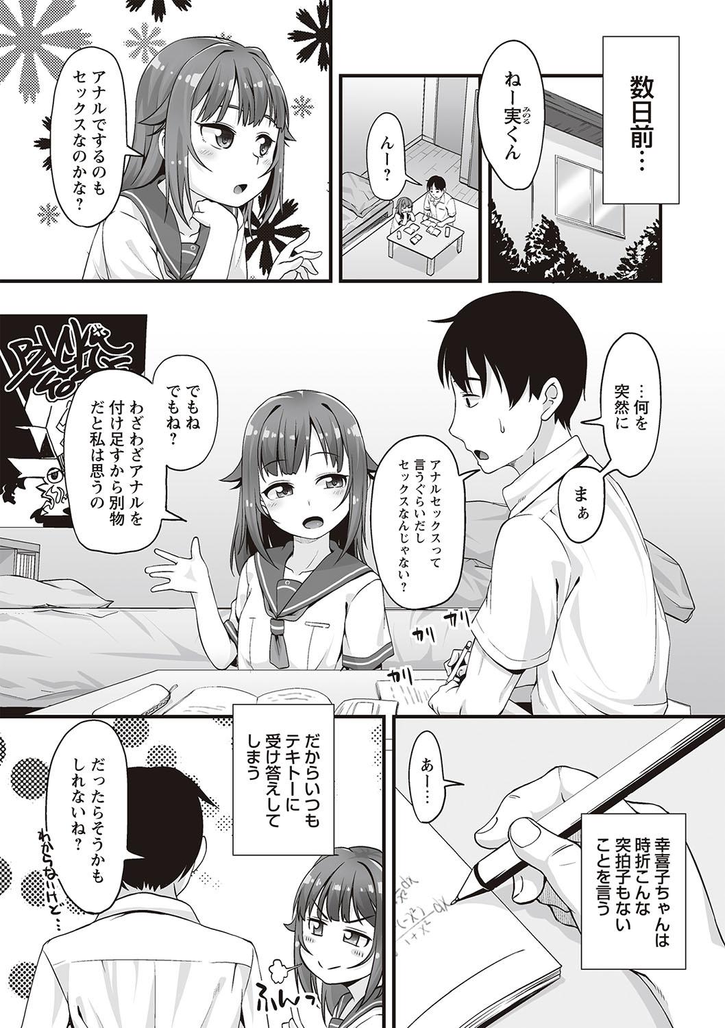 Hoe Anal wa Sex ni Hairimasu ka? Shaved Pussy - Page 6