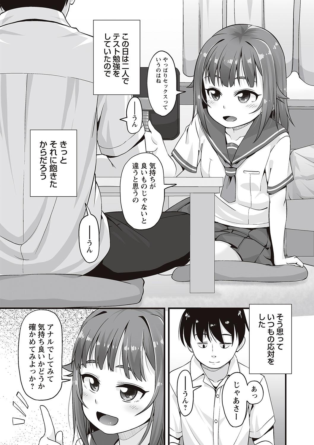 Bigass Anal wa Sex ni Hairimasu ka? Romantic - Page 7