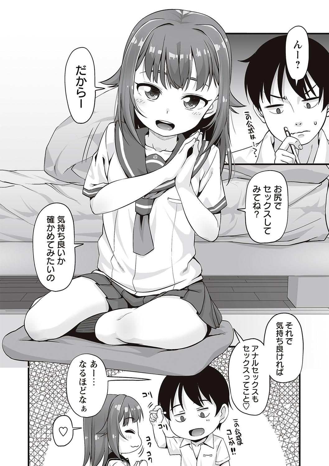 Japan Anal wa Sex ni Hairimasu ka? Sixtynine - Page 8