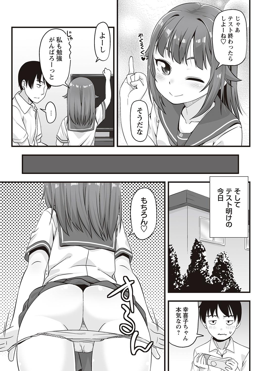 Japan Anal wa Sex ni Hairimasu ka? Sixtynine - Page 9