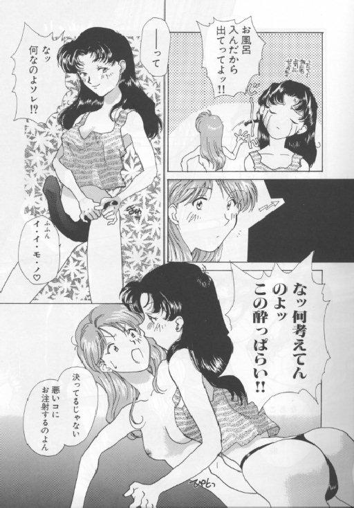 Hot Chicks Fucking We Have No Sense - Neon genesis evangelion Unshaved - Page 8