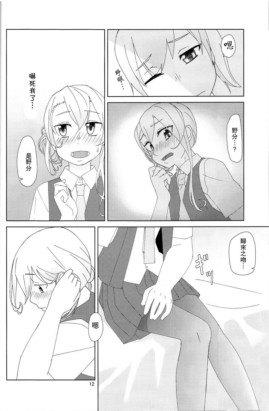 Cei Maikaze-chan wa Nowaki to H shitai. - Kantai collection Secret - Page 11