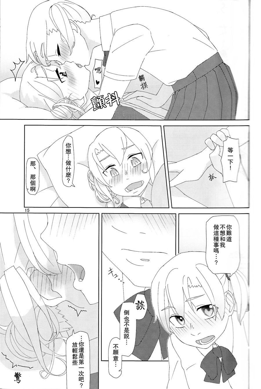 Maikaze-chan wa Nowaki to H shitai. 13