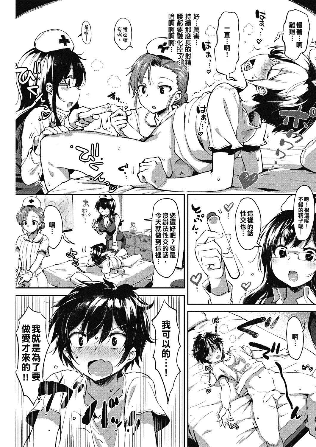 Asslicking Hajimete no Kensei Face - Page 7