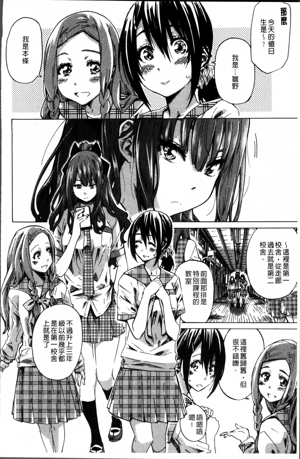 Sperm Shoujo wa Irozuku Yuri ni Koi o Suru | 少女們色慾的百合之戀進行中 Family Taboo - Page 8