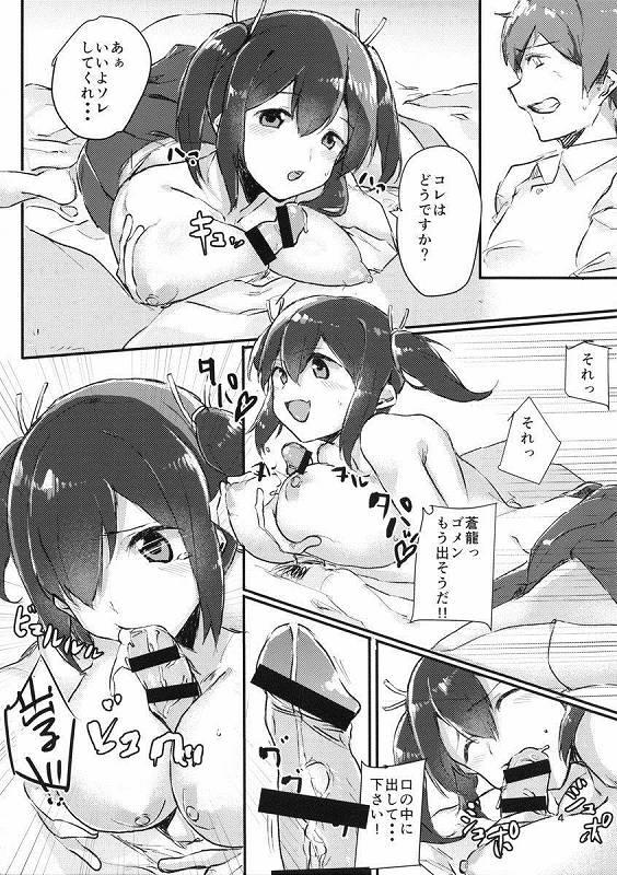 Breast Nikousen no Eroi Hou - Kantai collection Putinha - Page 5