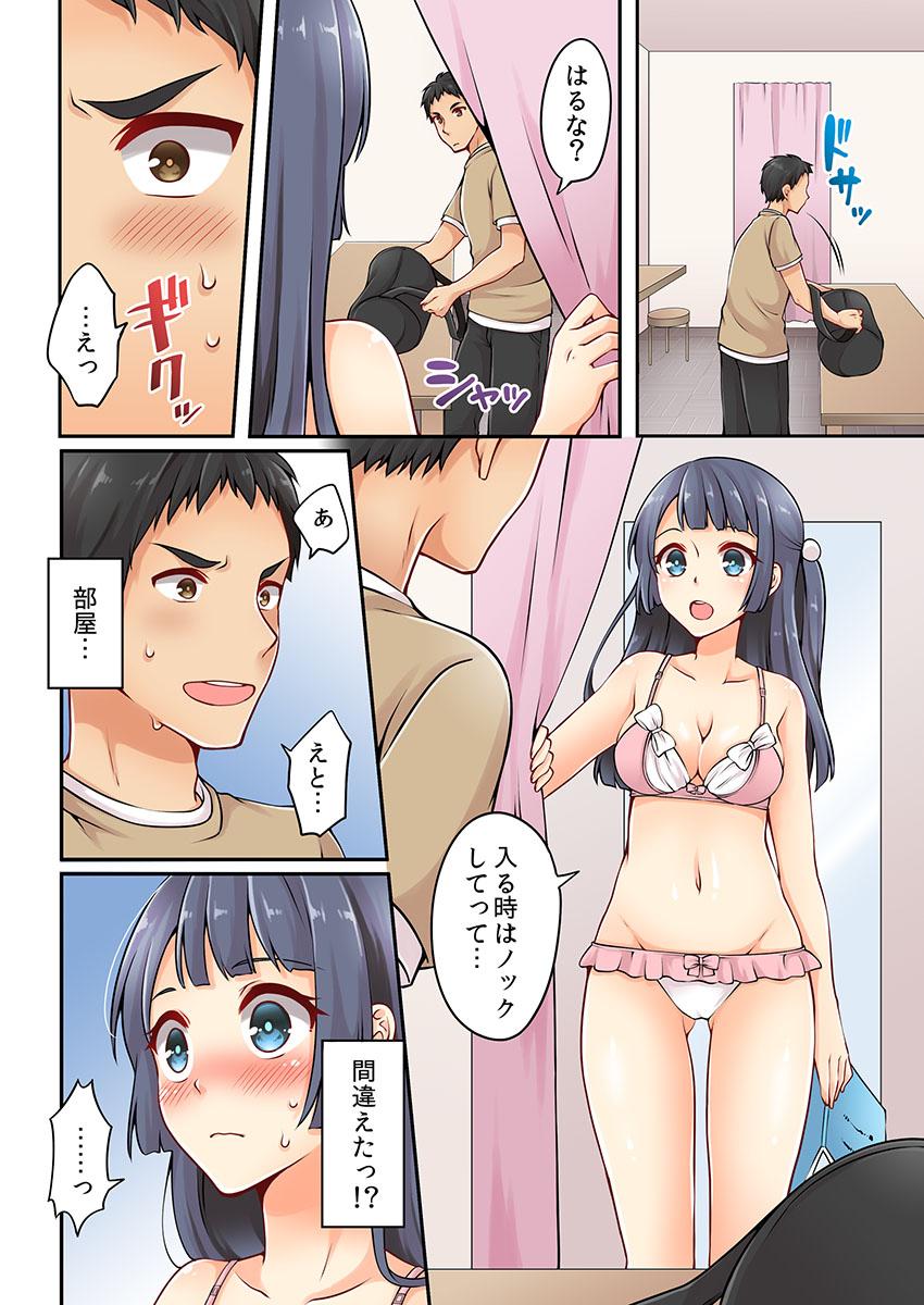 Real Orgasm Arisugawa Ren tte Honto wa Onna nanda yo ne. 4 Face Fucking - Page 10