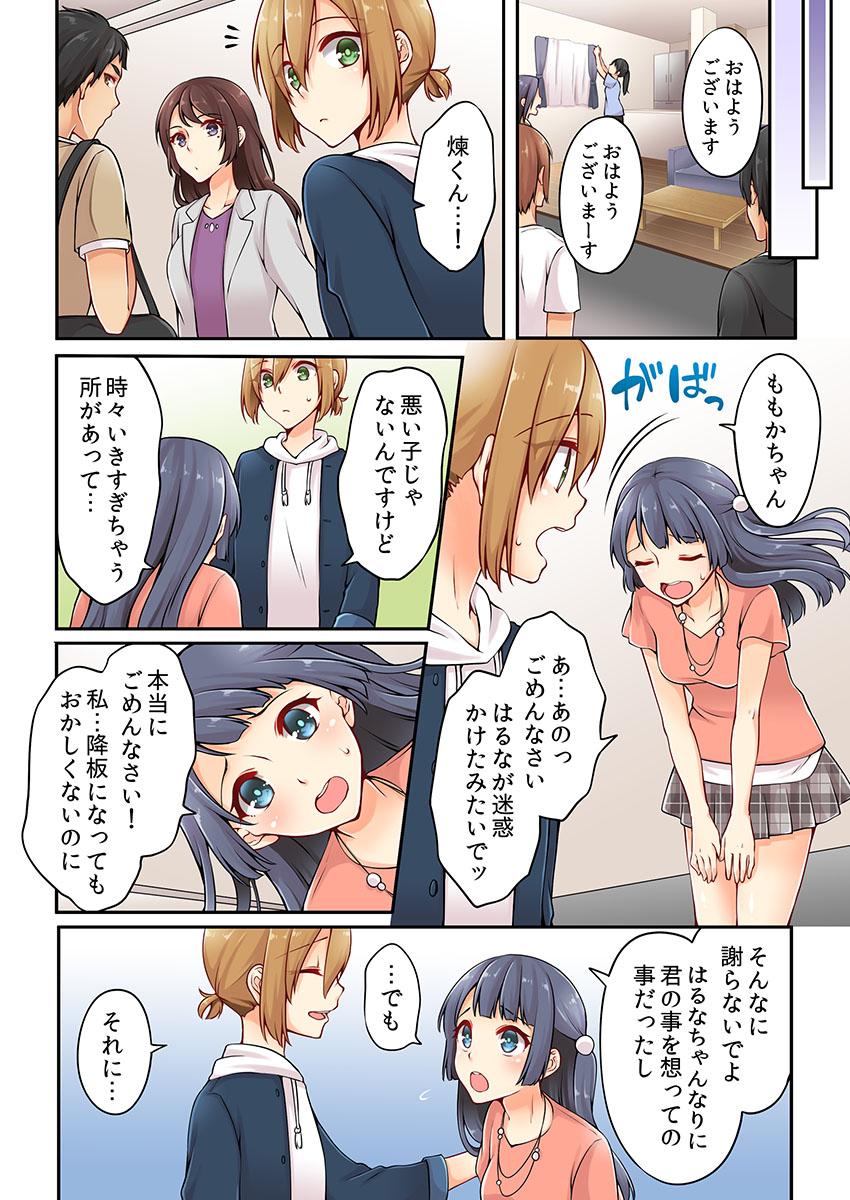 Grandpa Arisugawa Ren tte Honto wa Onna nanda yo ne. 4 Longhair - Page 8