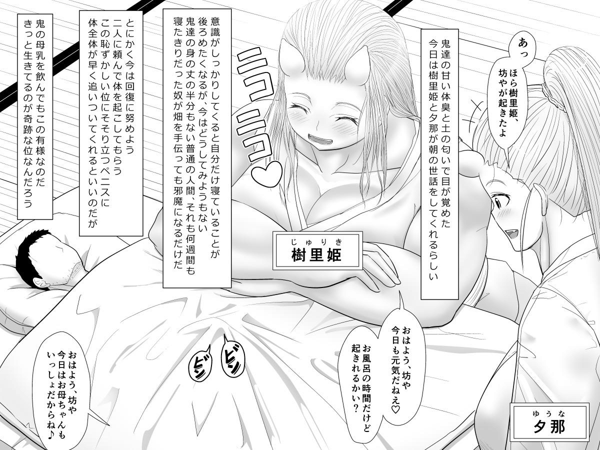 Gay Brownhair Oni no Sato no Ningen no Bouya Stretch - Page 4