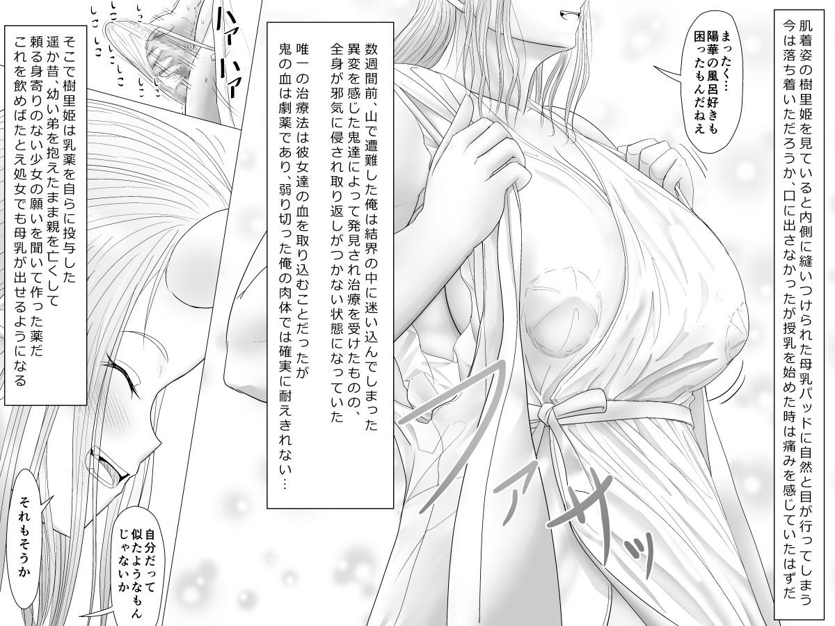 Gay Brownhair Oni no Sato no Ningen no Bouya Stretch - Page 8