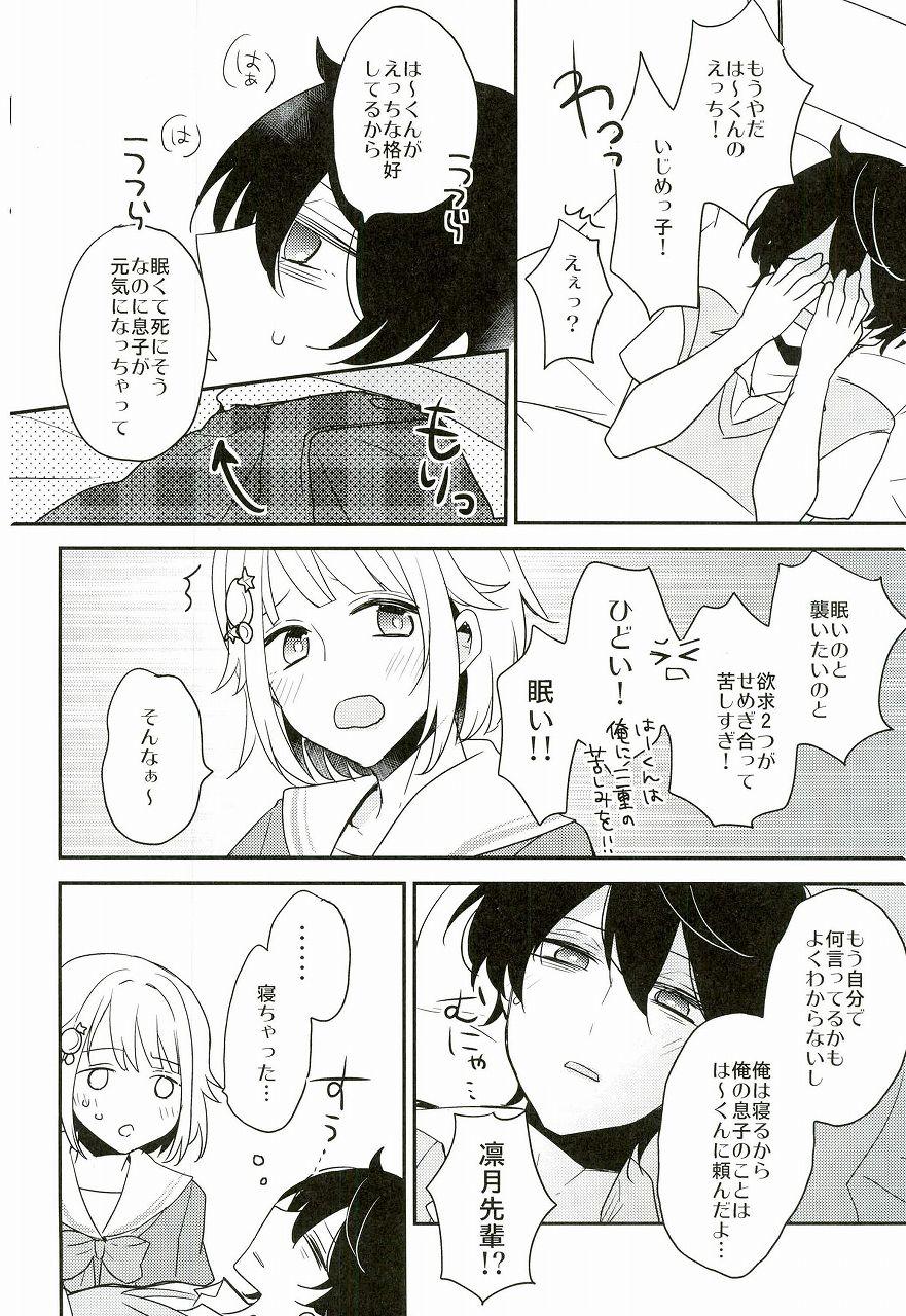 Aussie Shuwashuwa Suiminkan - Ensemble stars Porno - Page 7