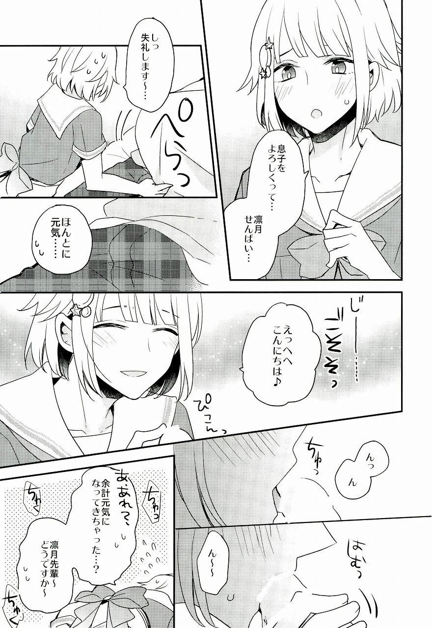 Family Sex Shuwashuwa Suiminkan - Ensemble stars Missionary - Page 8