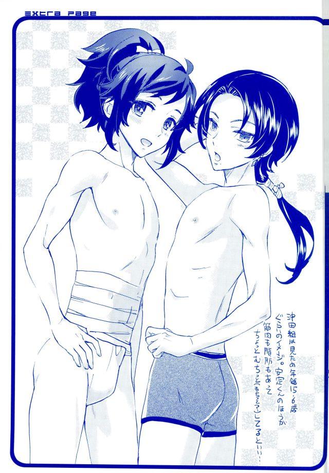 Gayporn Ore no Yasusada ga Tenshi Sugite Tsurai. - Touken ranbu Teenxxx - Page 19