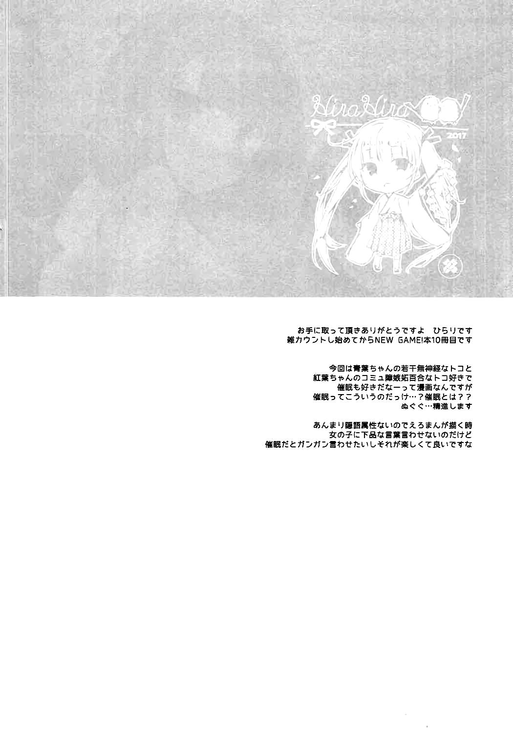 Finger Shachiku-chan to Namaiki Shinjin - New game Goth - Page 3