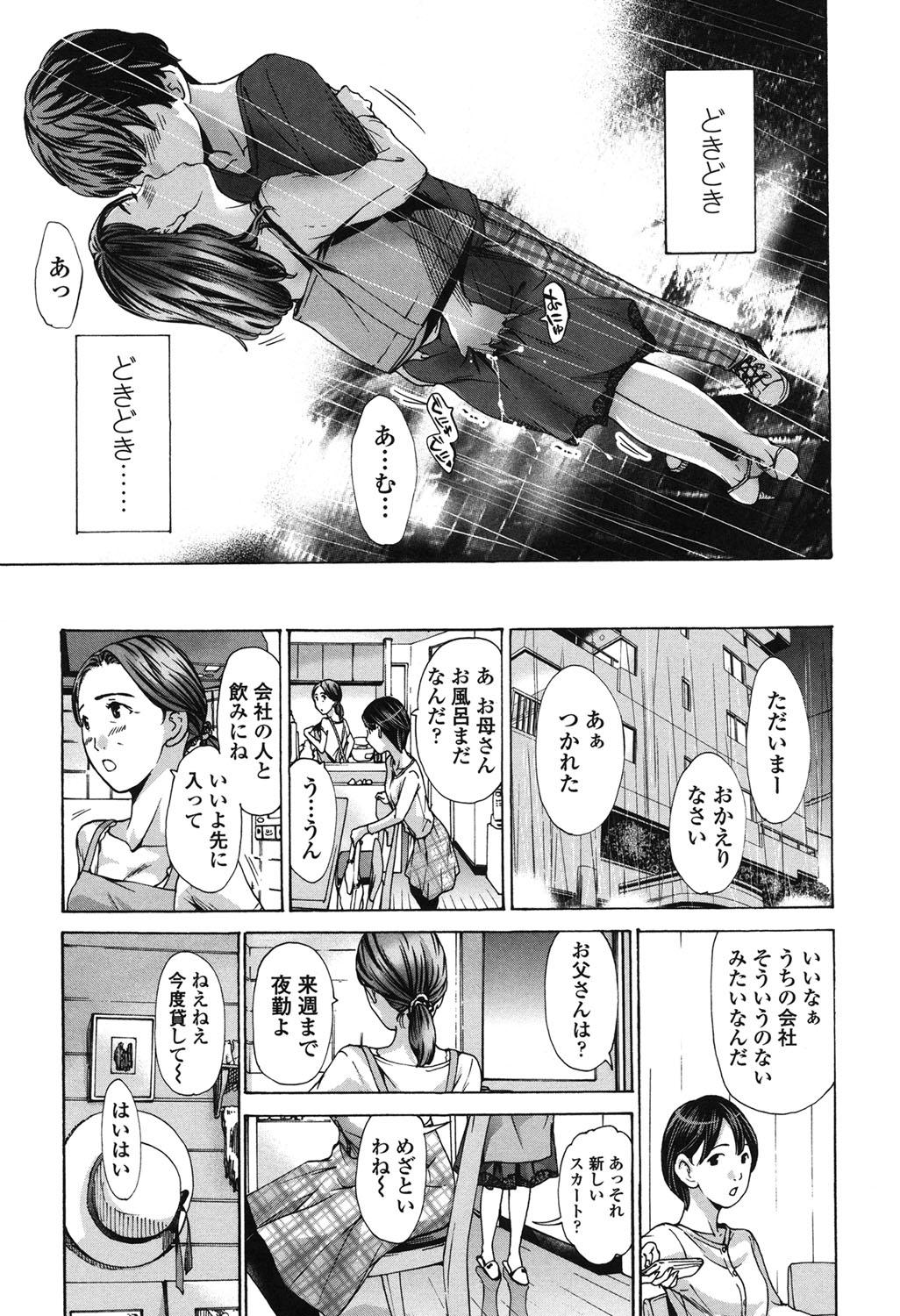 Hermana Watashi, Kimi yori Daibu Toshiue yo? Femdom Clips - Page 11