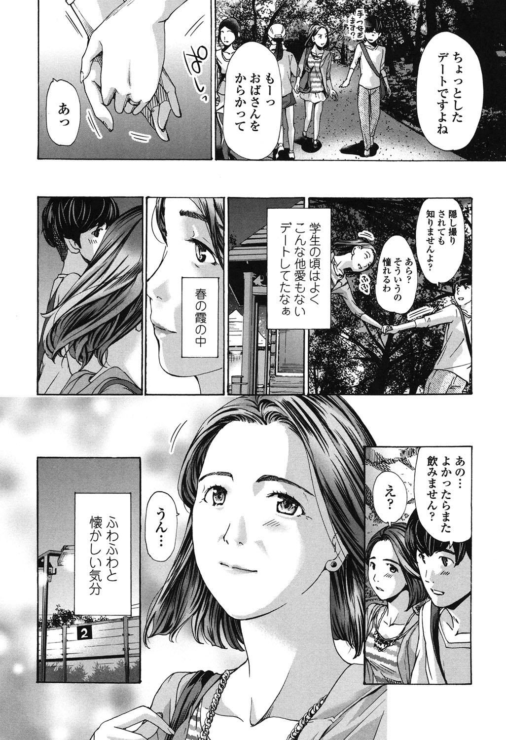 Mojada Watashi, Kimi yori Daibu Toshiue yo? Milfsex - Page 8