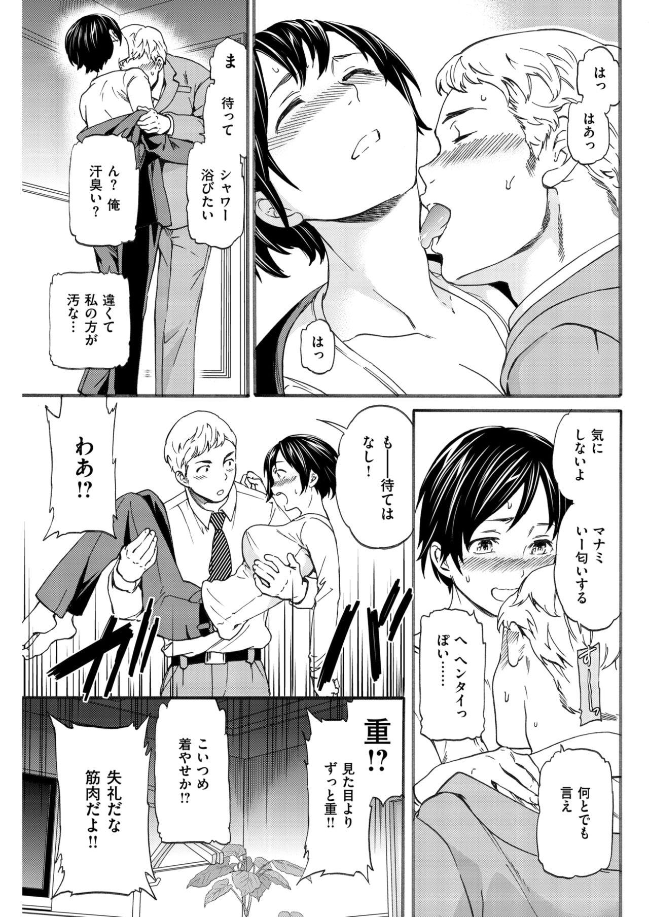 COMIC Kairakuten BEAST 2017-04 103