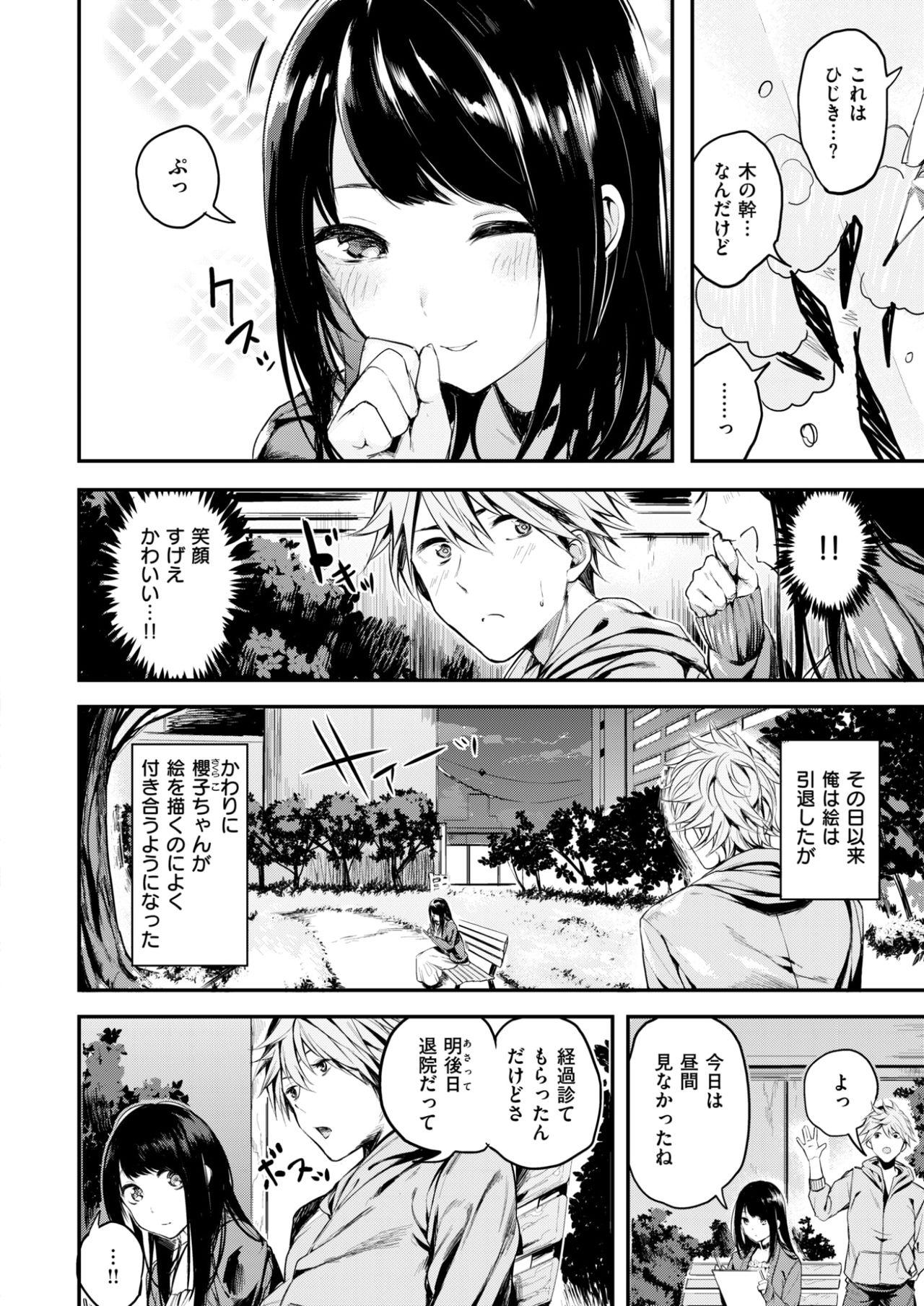 Ball Busting COMIC Kairakuten BEAST 2017-04 Woman - Page 11