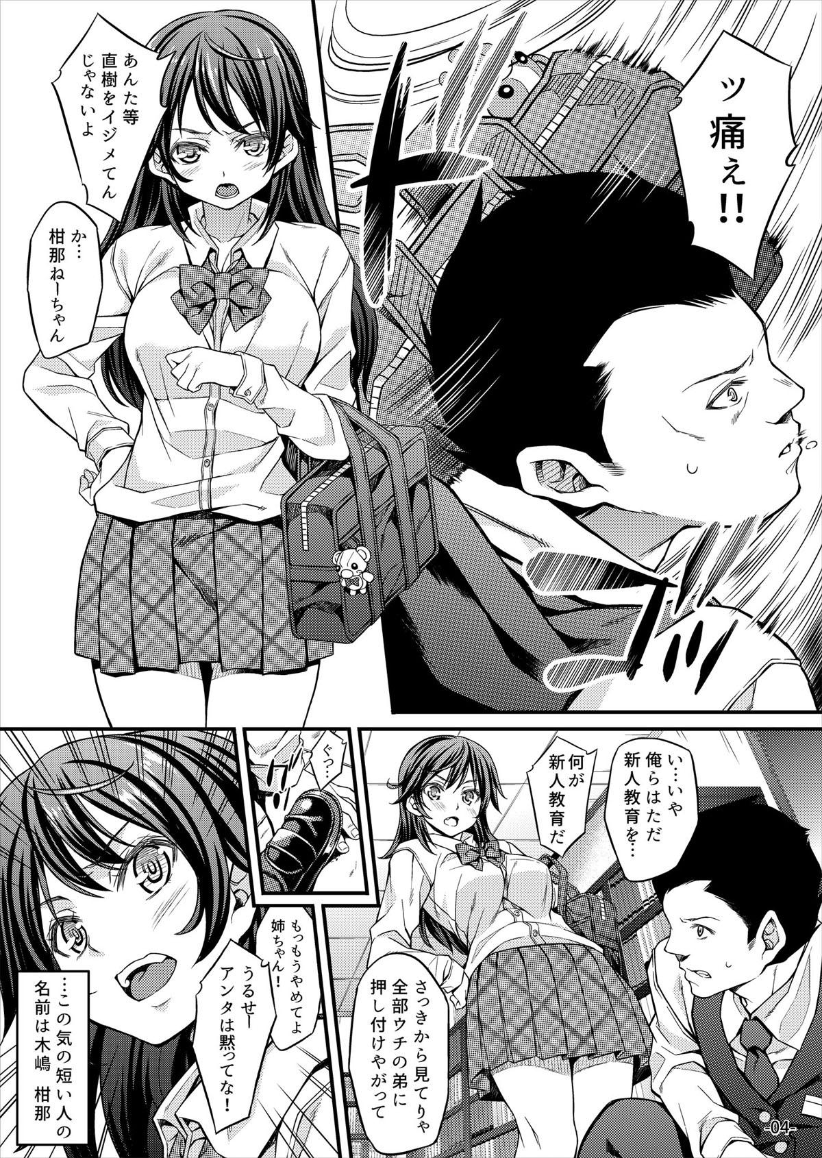 Orgame Migawari Otome Hot - Page 4
