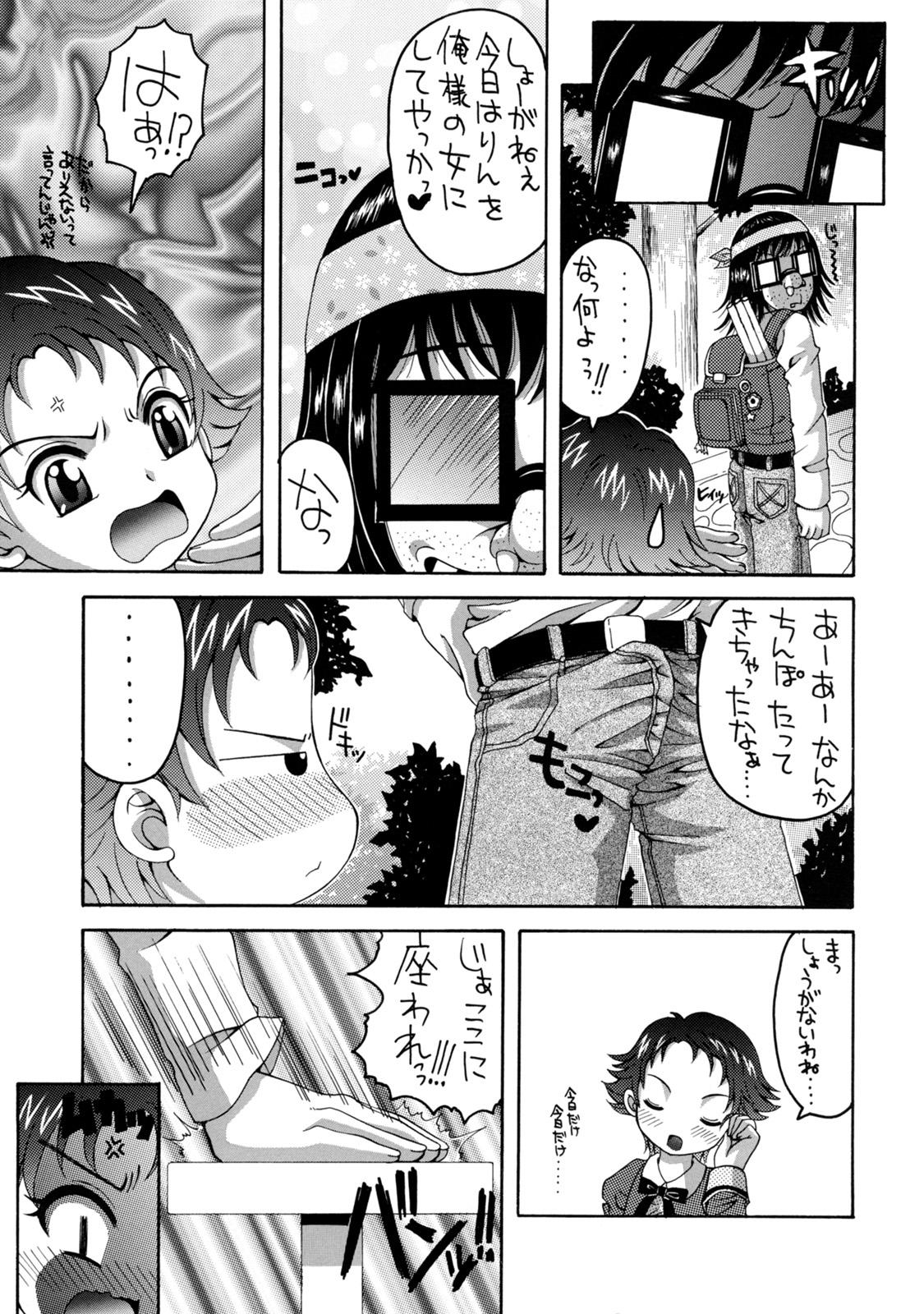 Ducha Yes! Five 4 - Yes precure 5 Shaven - Page 6