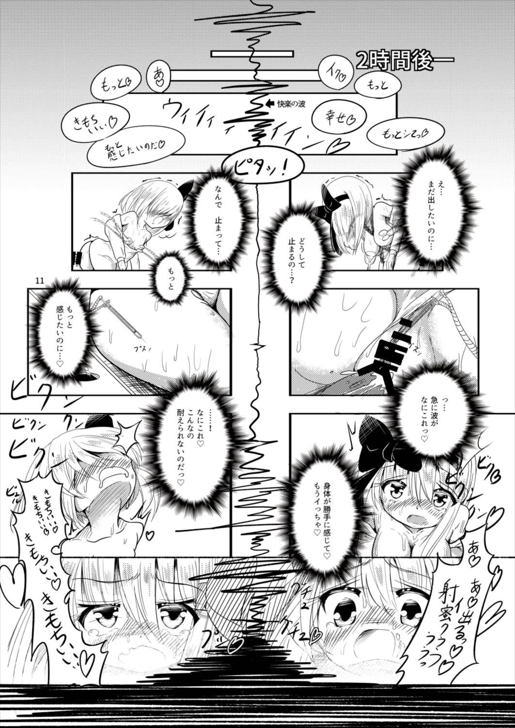 Dick Sucking Youmu to Shiofuki! 1 Youmu to Rumia Hen - Touhou project Blow Job Contest - Page 11