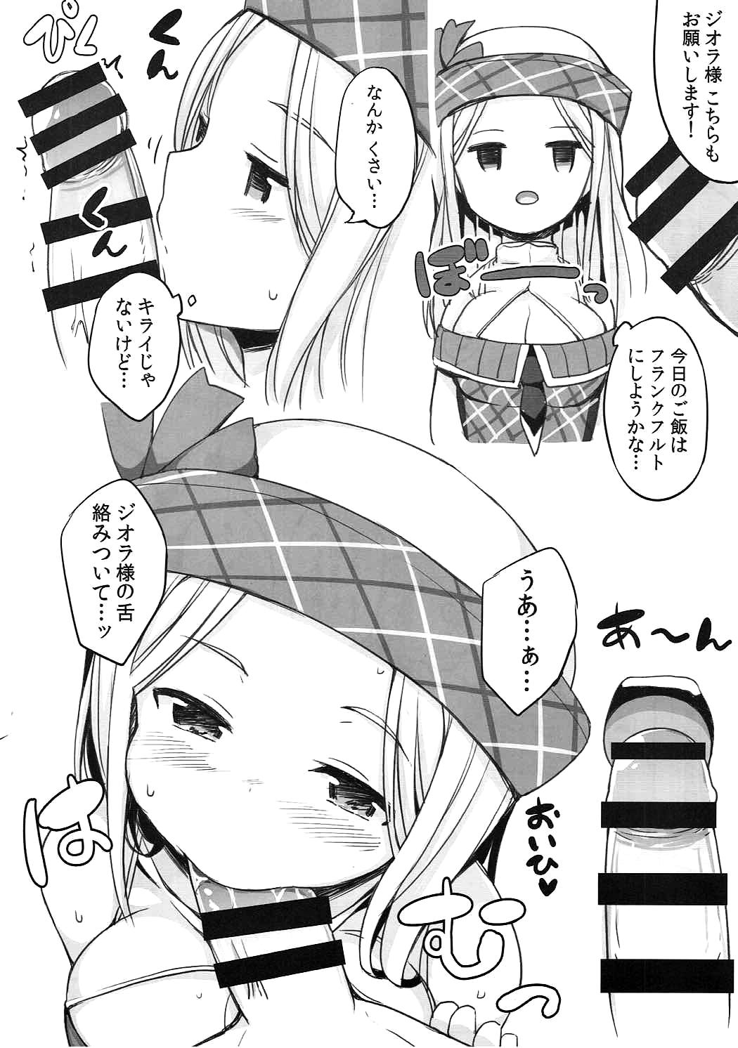 Sexy Sluts Xolotl no Miko-sama Fan Kanshasai - Granblue fantasy Adorable - Page 5