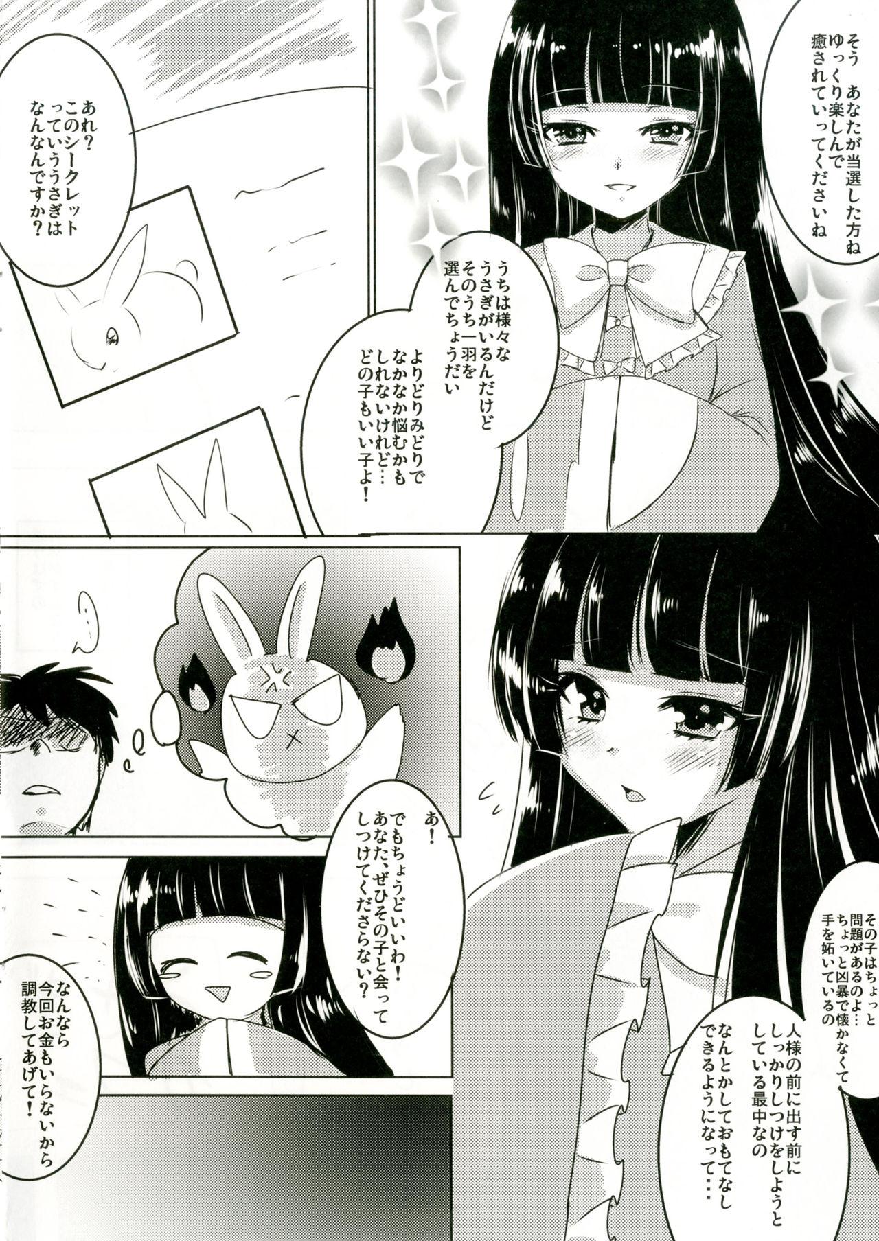 Bunny Mokotan to Nakayoshi Sex 2