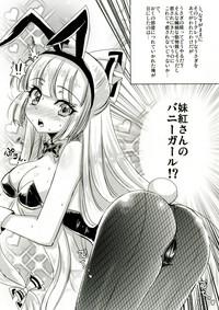 Bunny Mokotan to Nakayoshi Sex 4
