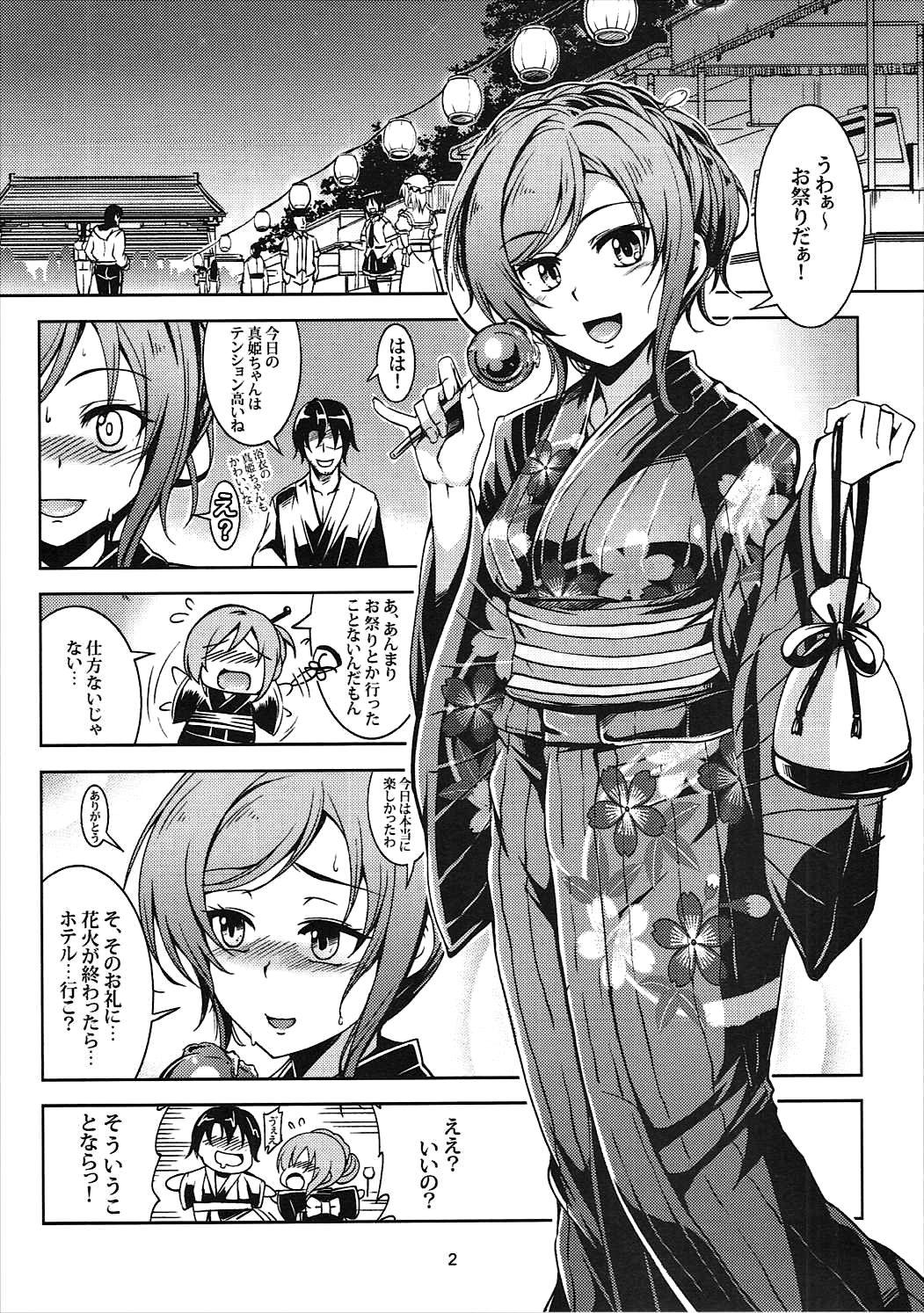 Maledom Natsu no Maki - Love live Mama - Page 2