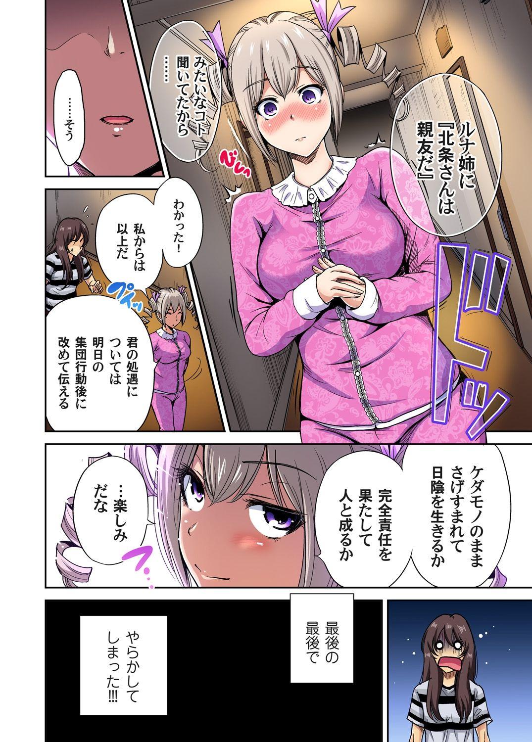 Hot Gaticomi Vol.68 Stepsis - Page 6