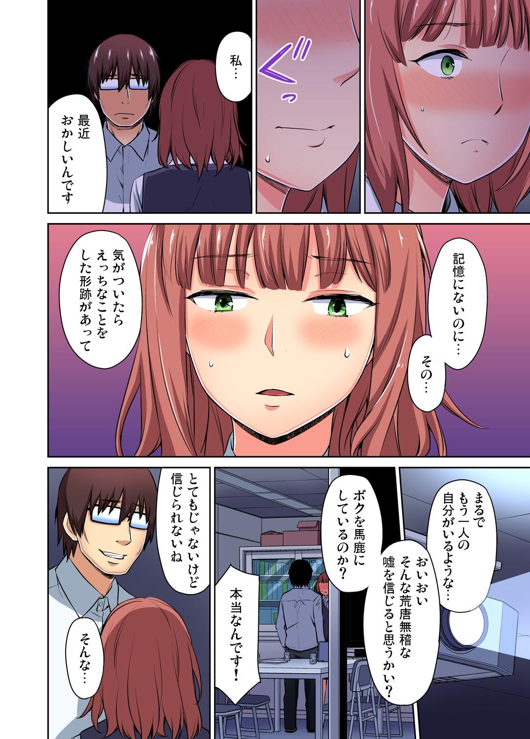 Scissoring Gaticomi Vol.69 Grandmother - Page 12