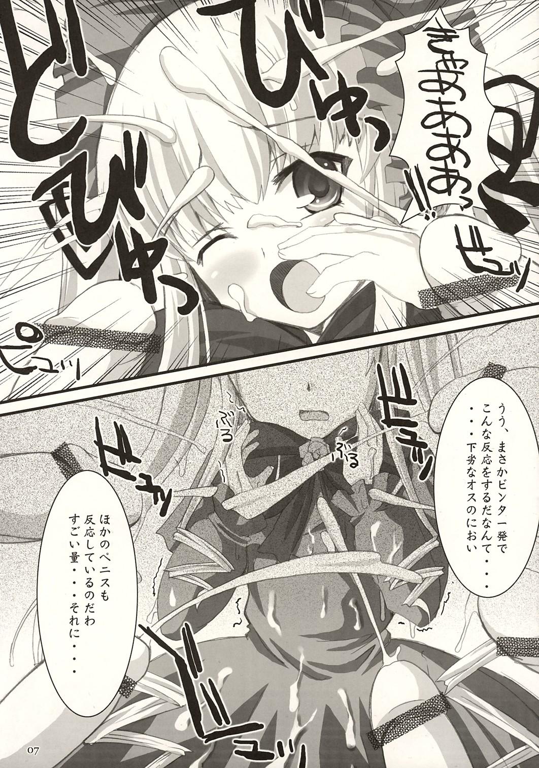 Solo Female Royal Milk Doll - Rozen maiden Perverted - Page 6