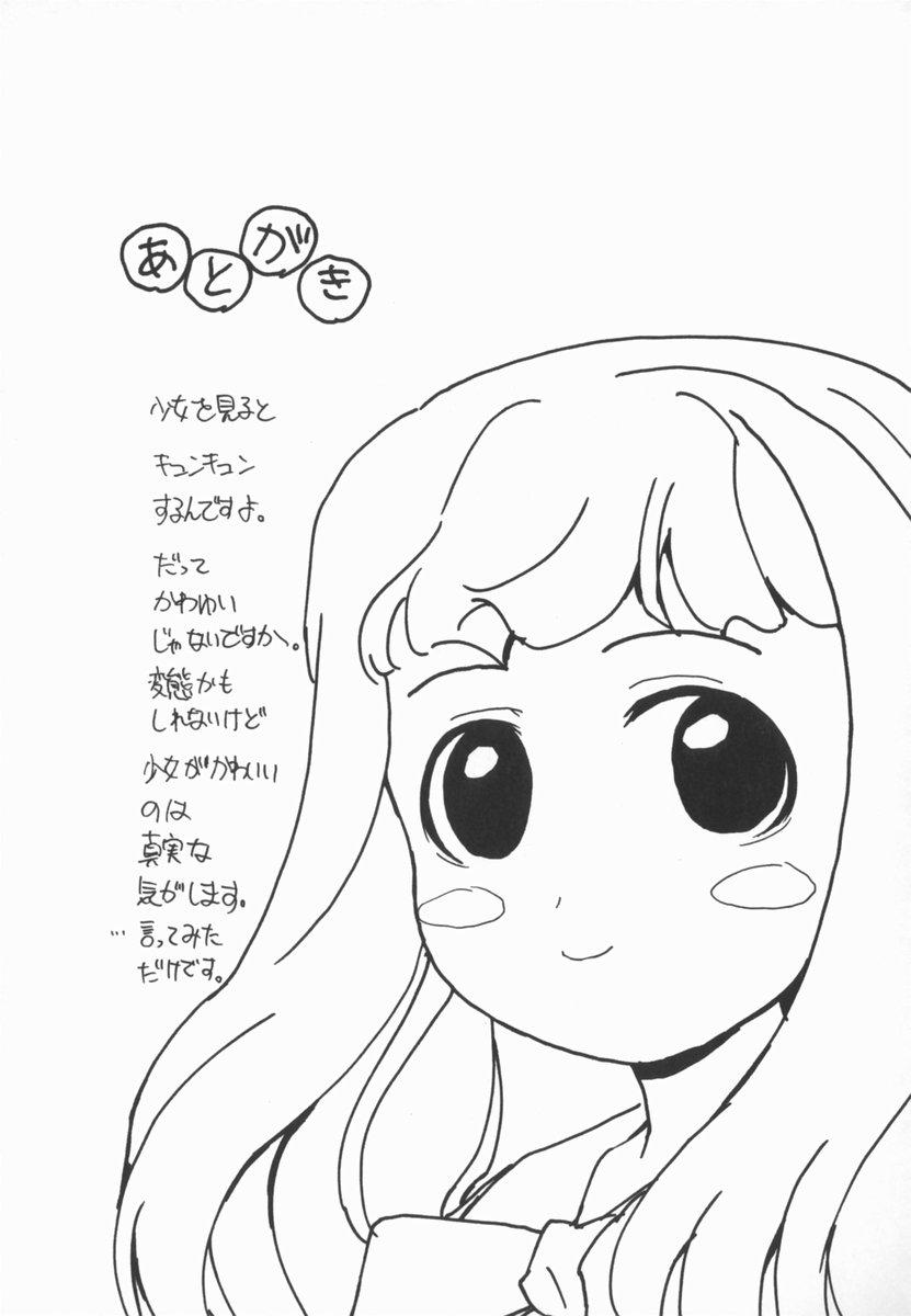 Party Houkago Shoujo Shijou Teensex - Page 189