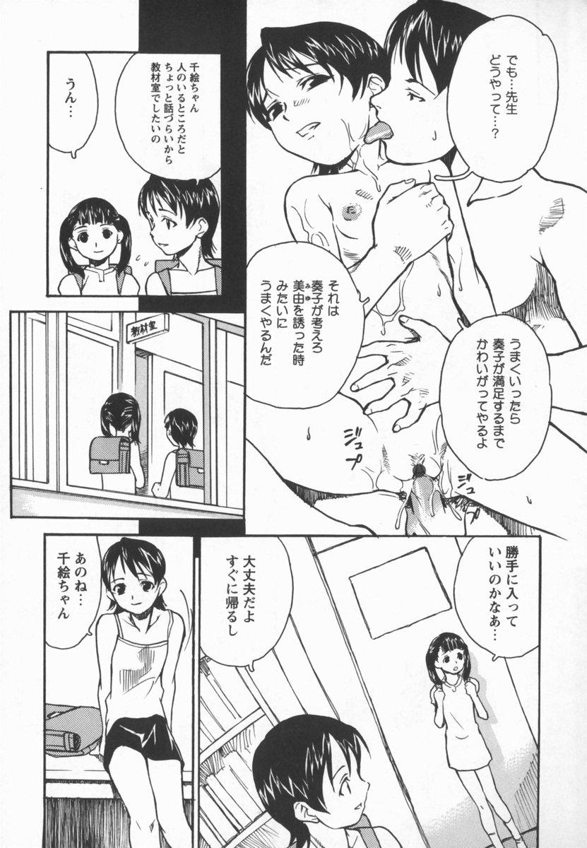 Pene Houkago Shoujo Shijou Cruising - Page 9