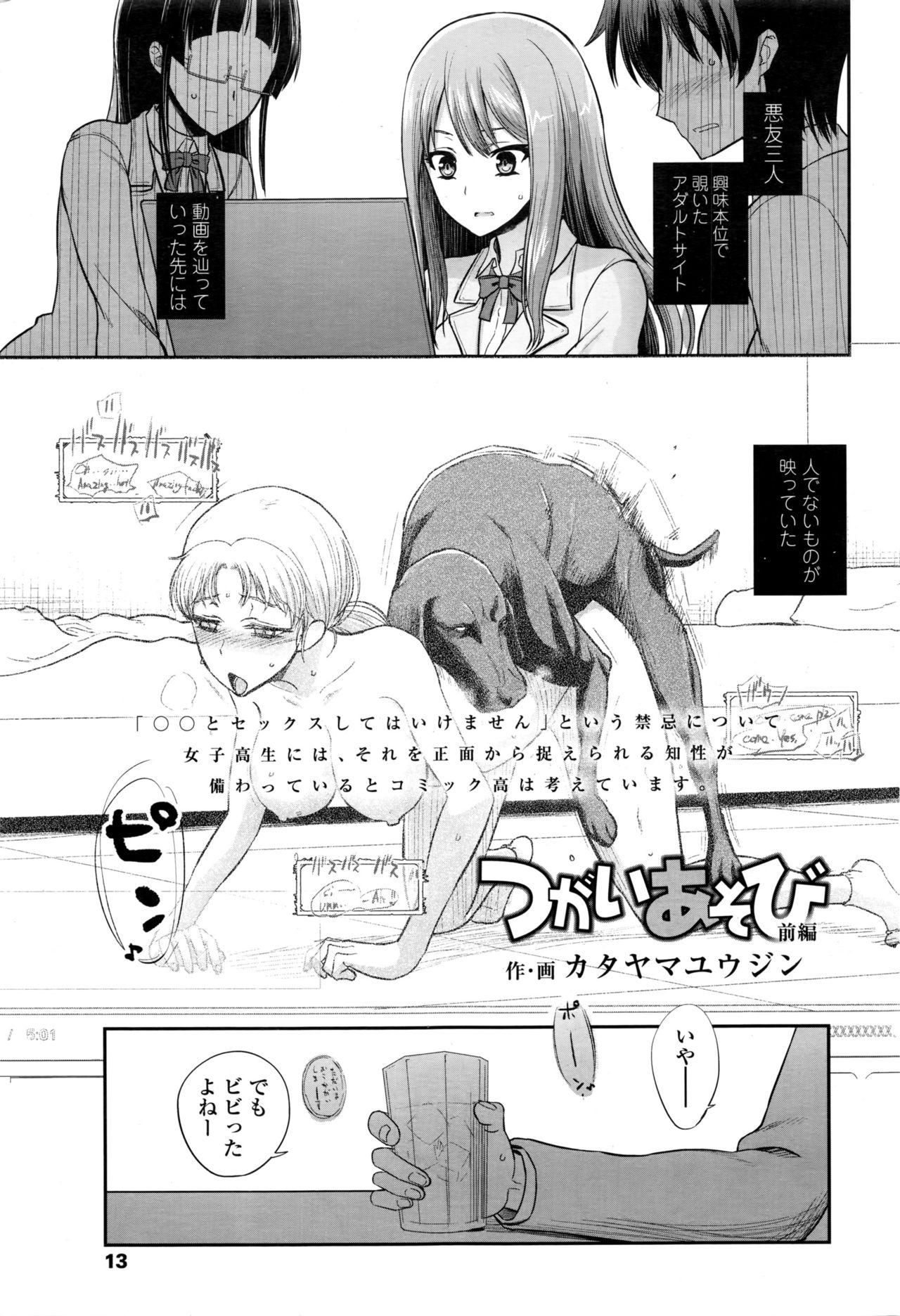 COMIC Koh 2017-01 16