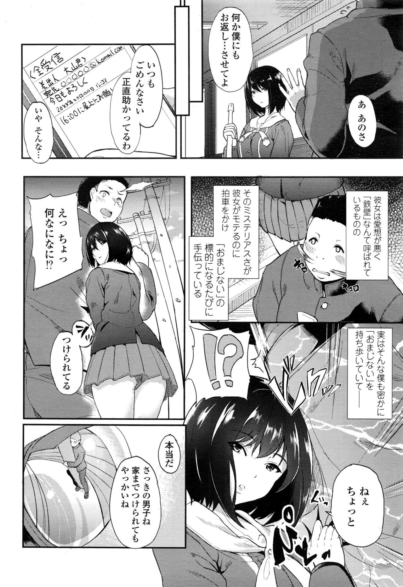 COMIC Koh 2017-01 328