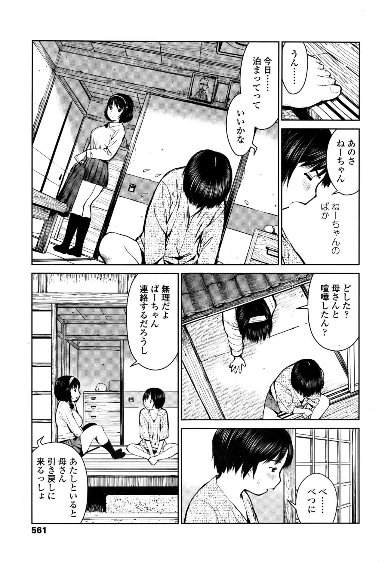 COMIC Koh 2017-01 563