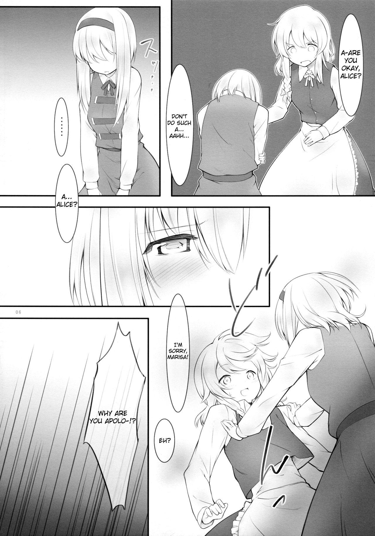 Amature kiss or kiss? - Touhou project Movie - Page 5