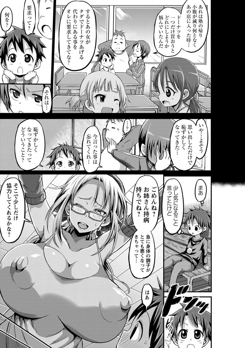 Huge Boobs Oneshabu Pyu Pyu Shesafreak - Page 8